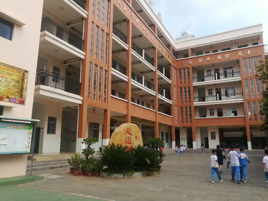 临高县第三小学